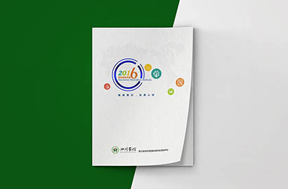 罗甸县画册设计：以场景为媒，打造城市体验的全新入口